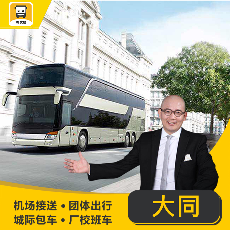 太原包车定制游怎样不会踩坑