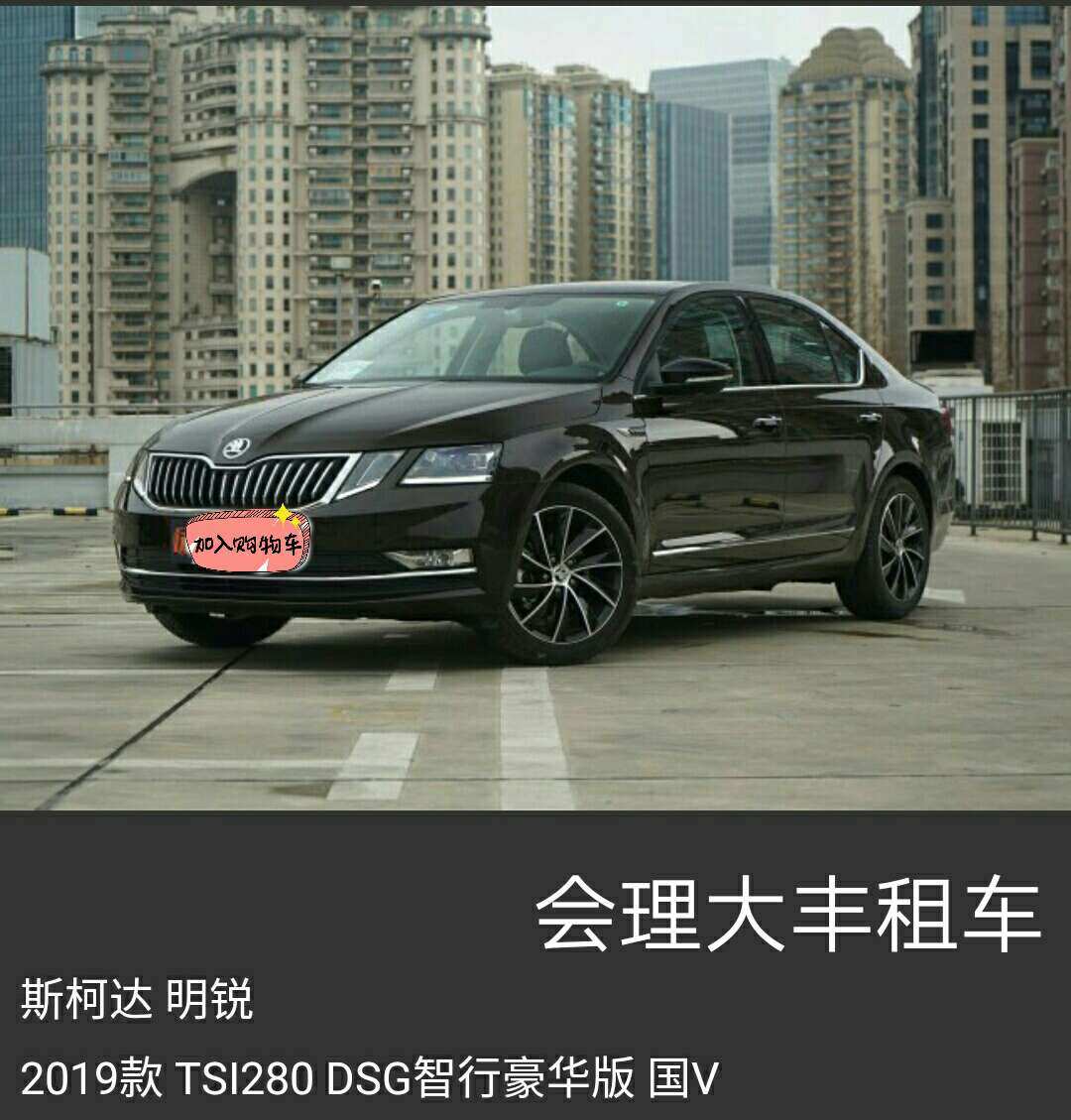 优质车型