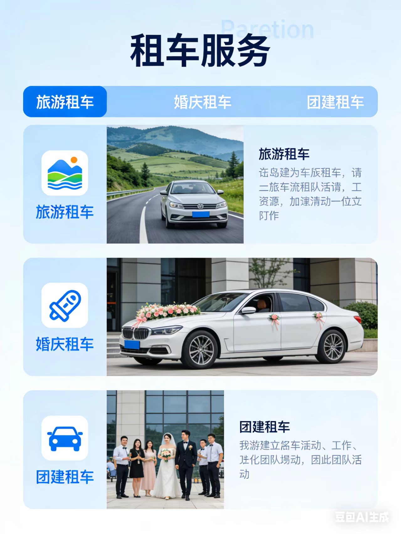 这些租车选择别错过 文章插图